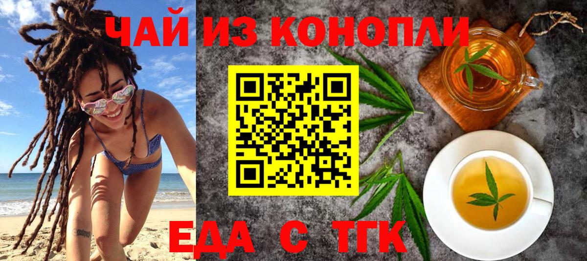 Canna-Cookies марихуана  Вход с VPN  Донской 