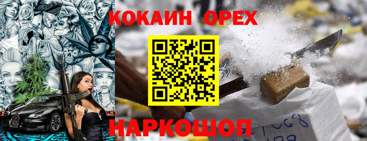 COCAIN Fish Scale  COCAIN  Донской  Вход с VPN 