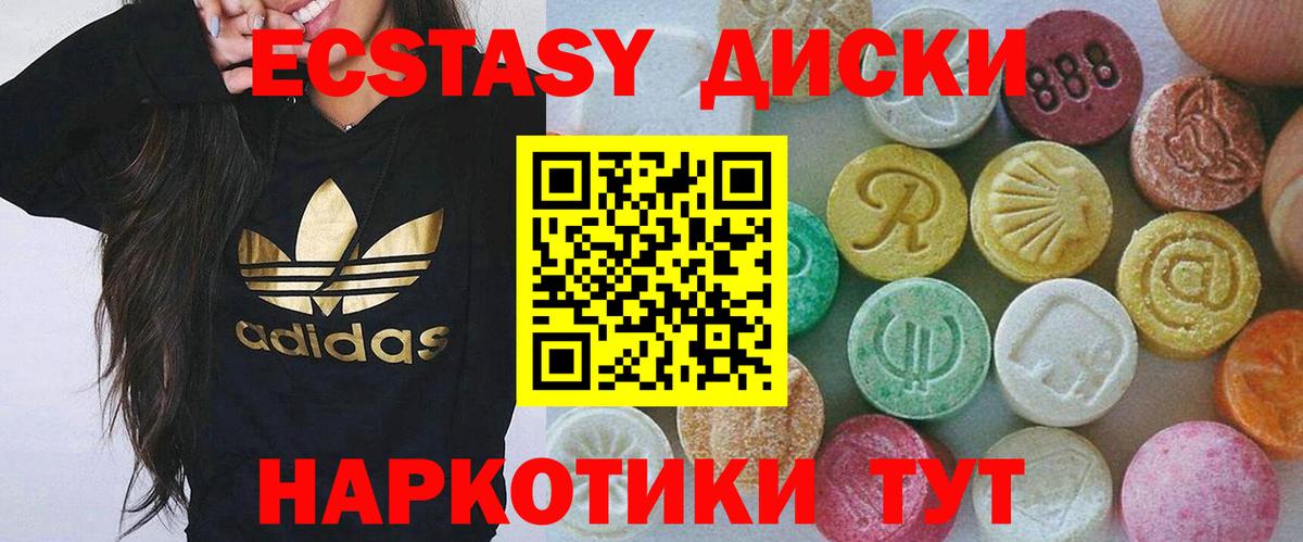 Экстази круглые Донской
