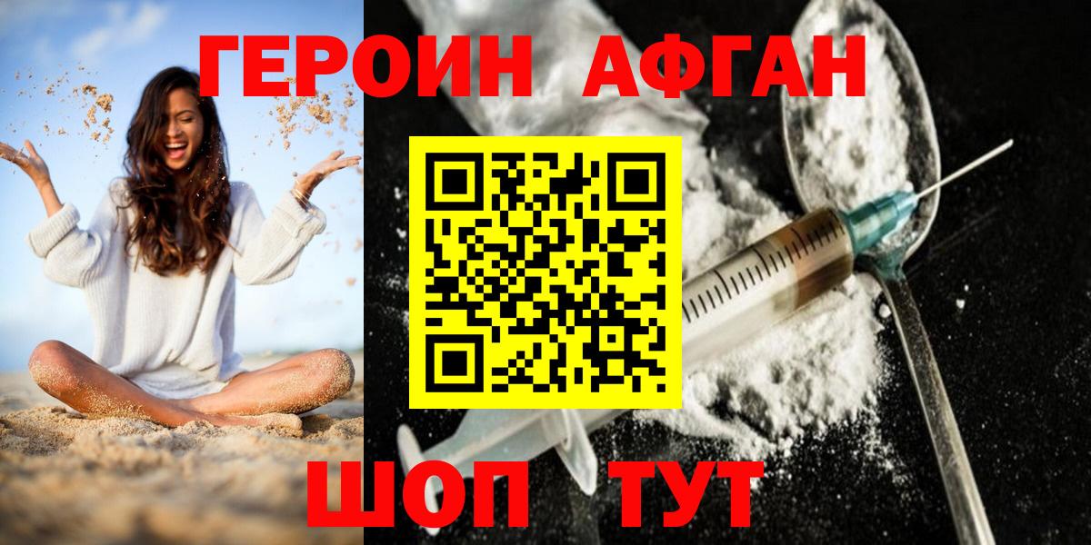 ГЕРОИН гречка  Вход с VPN  Героин  Донской 
