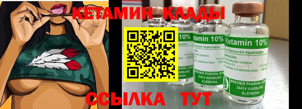 Кетамин ketamine  КЕТАМИН ketamine  Донской  Вход с VPN 