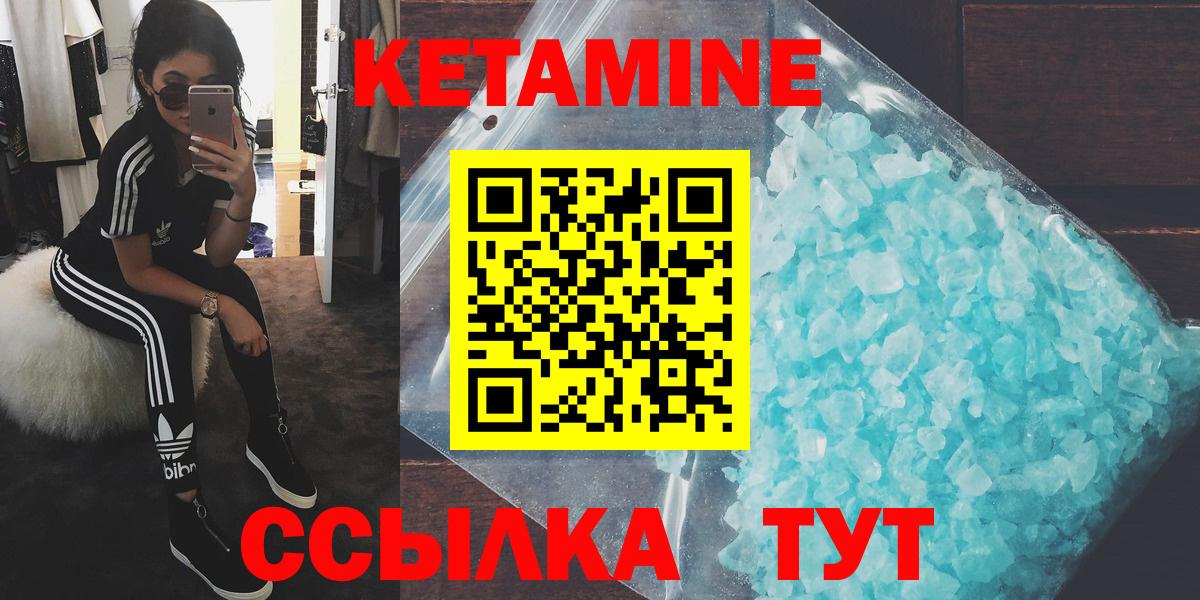 КЕТАМИН ketamine Донской