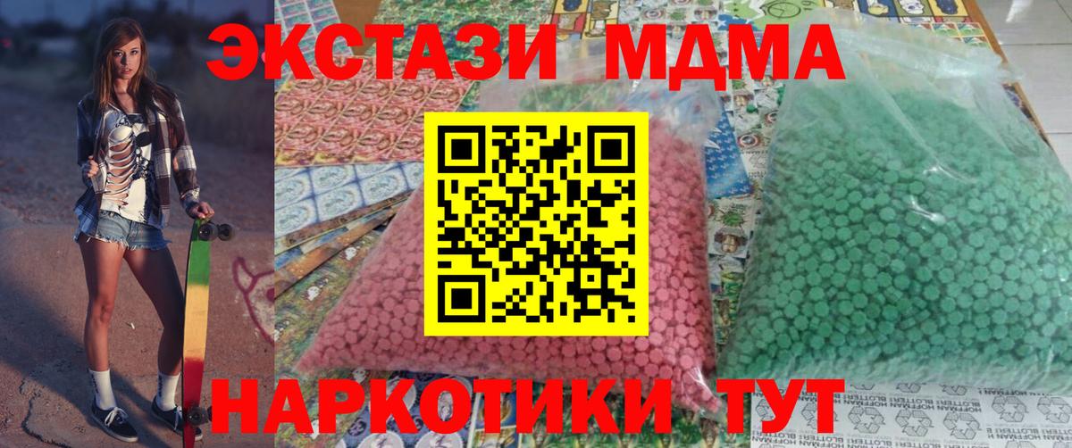Донской  МДМА молли  МДМА кристаллы  Вход с VPN 