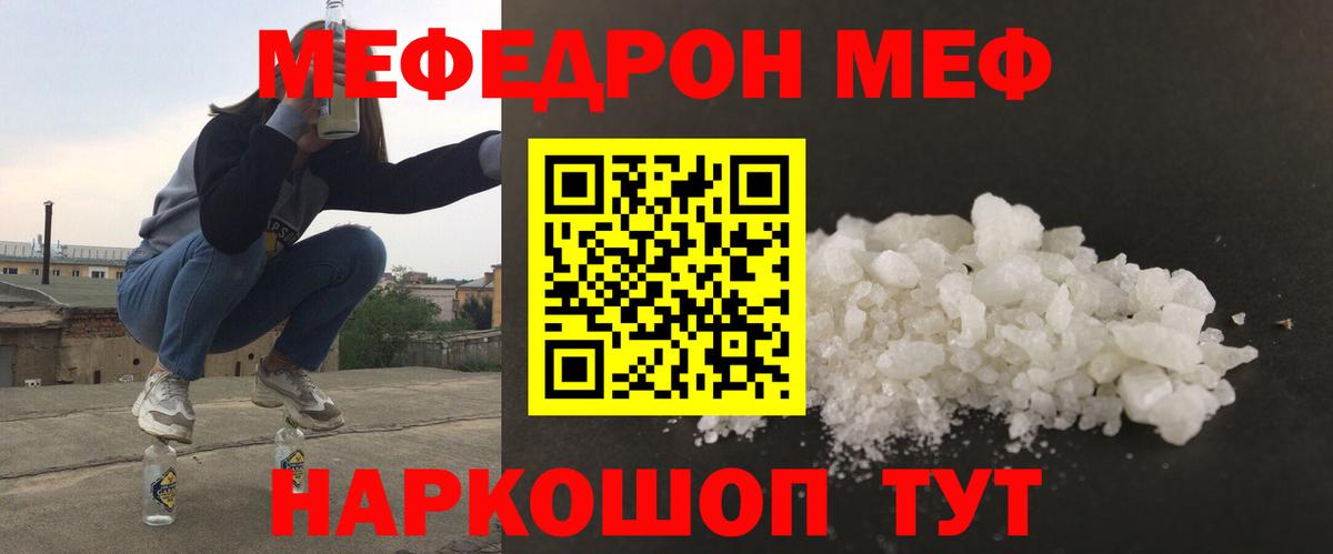 МЯУ-МЯУ кристаллы  Мефедрон VHQ  МЯУ-МЯУ  МЯУ-МЯУ  хочу наркоту  Донской  Вход с VPN 