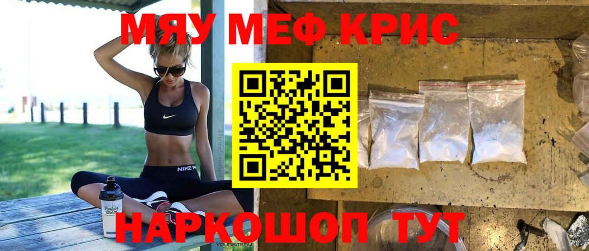 МЕФ кристаллы Донской