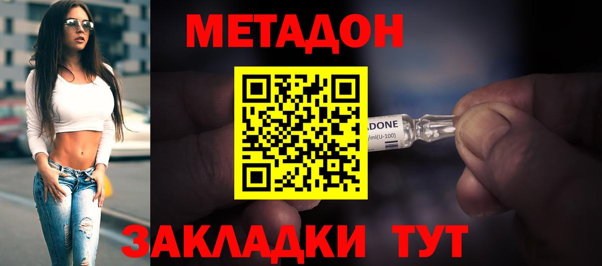 МЕТАДОН мёд  Вход с VPN  МЕТАДОН белоснежный  Донской 