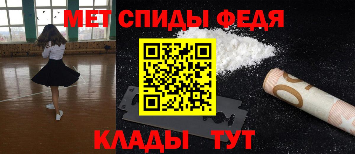 Первитин Methamphetamine Донской