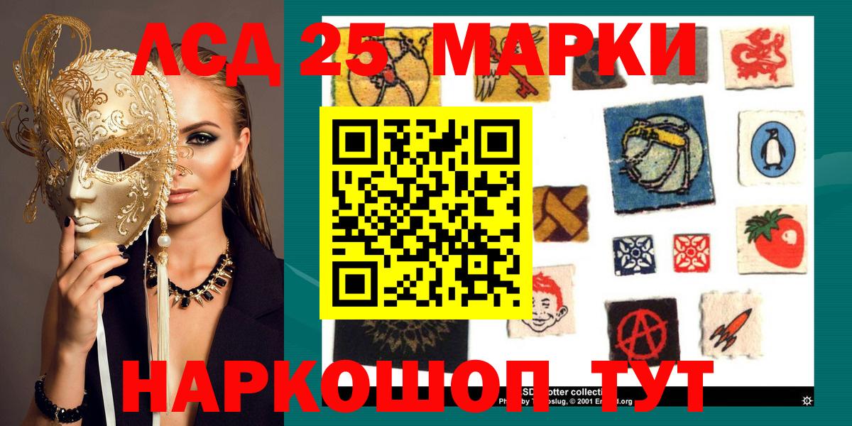 Марки 25I-NBOMe 1500мкг  Вход с VPN  Марки 25I-NBOMe 1500мкг  Донской 
