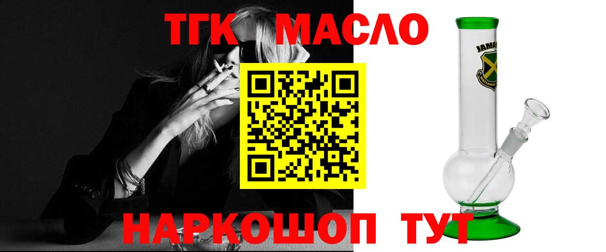 Донской  Дистиллят ТГК вейп  Дистиллят ТГК вейп с тгк  Вход с VPN 